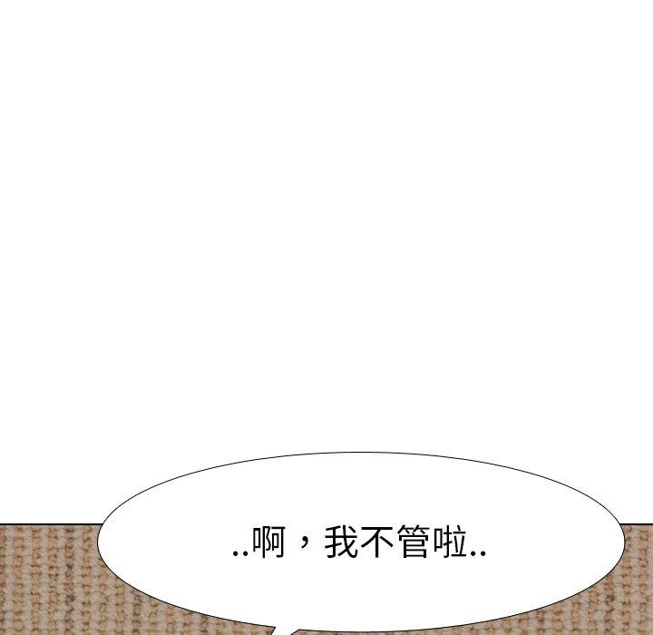 《哪有学妹这么乖》漫画 第8話