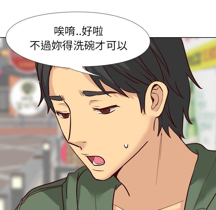 《哪有学妹这么乖》漫画 第8話