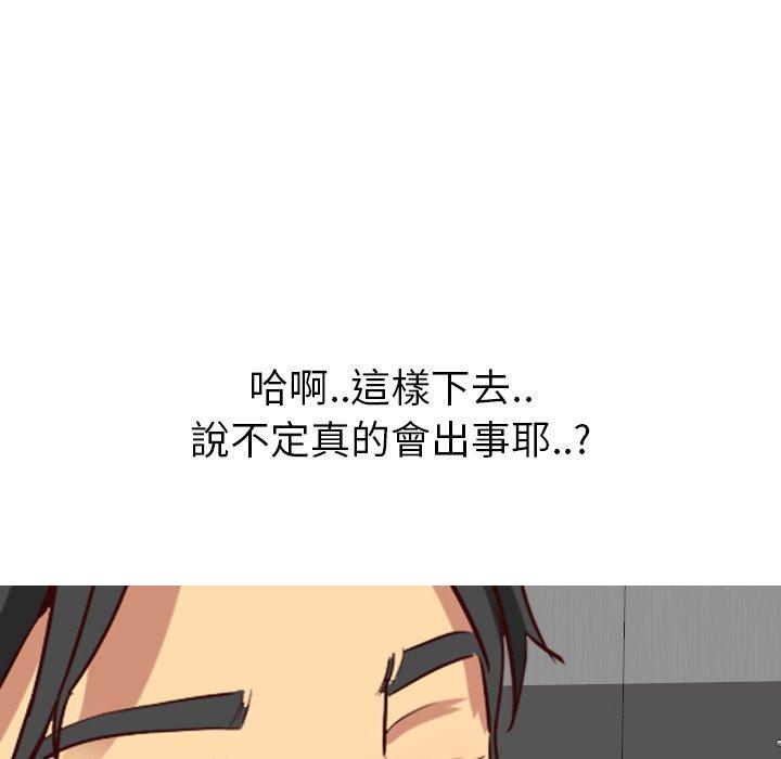 《哪有学妹这么乖》漫画 第8話
