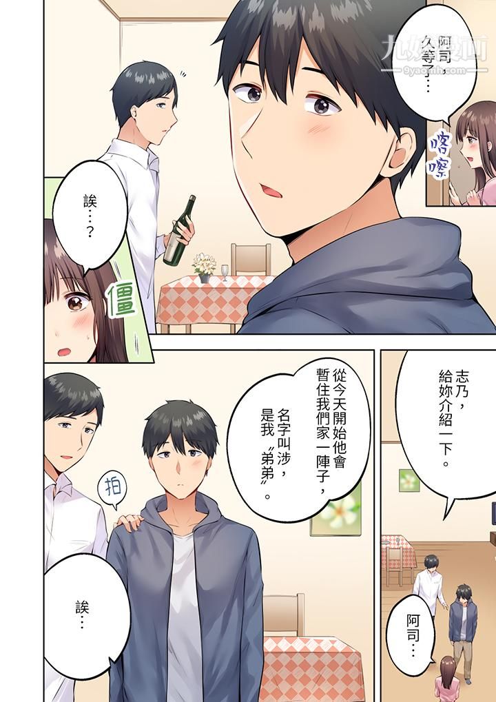 《内向人妻露出下流的高潮表情～乱伦中滋生了难以抗拒的快感》漫画 第1話