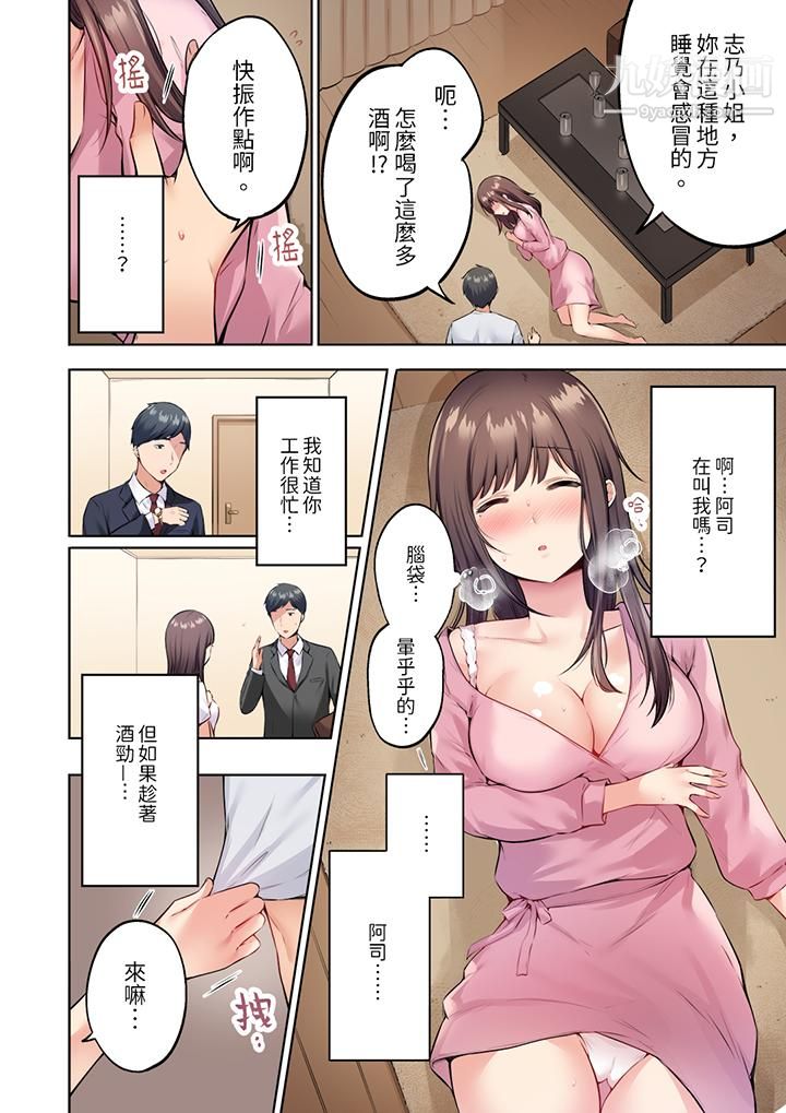 《内向人妻露出下流的高潮表情～乱伦中滋生了难以抗拒的快感》漫画 第1話