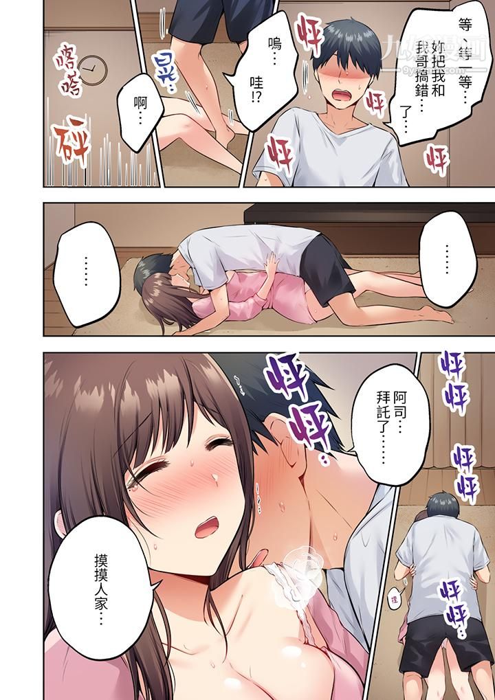 《内向人妻露出下流的高潮表情～乱伦中滋生了难以抗拒的快感》漫画 第1話