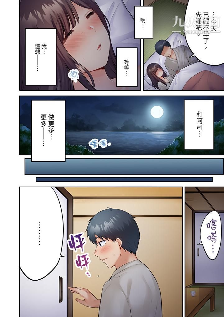 《内向人妻露出下流的高潮表情～乱伦中滋生了难以抗拒的快感》漫画 第10話
