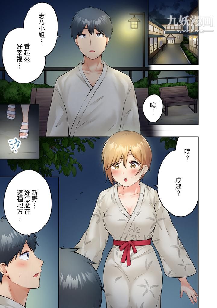 《内向人妻露出下流的高潮表情～乱伦中滋生了难以抗拒的快感》漫画 第10話