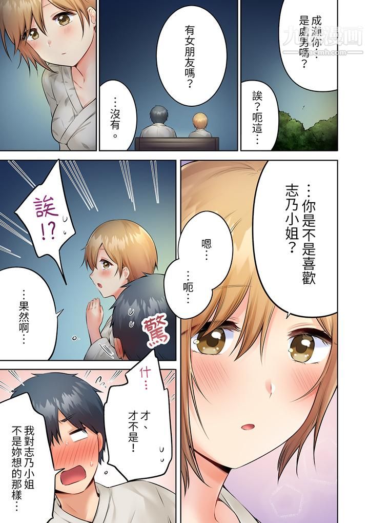 《内向人妻露出下流的高潮表情～乱伦中滋生了难以抗拒的快感》漫画 第10話