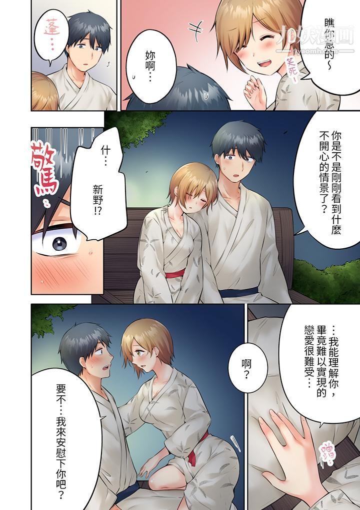《内向人妻露出下流的高潮表情～乱伦中滋生了难以抗拒的快感》漫画 第10話