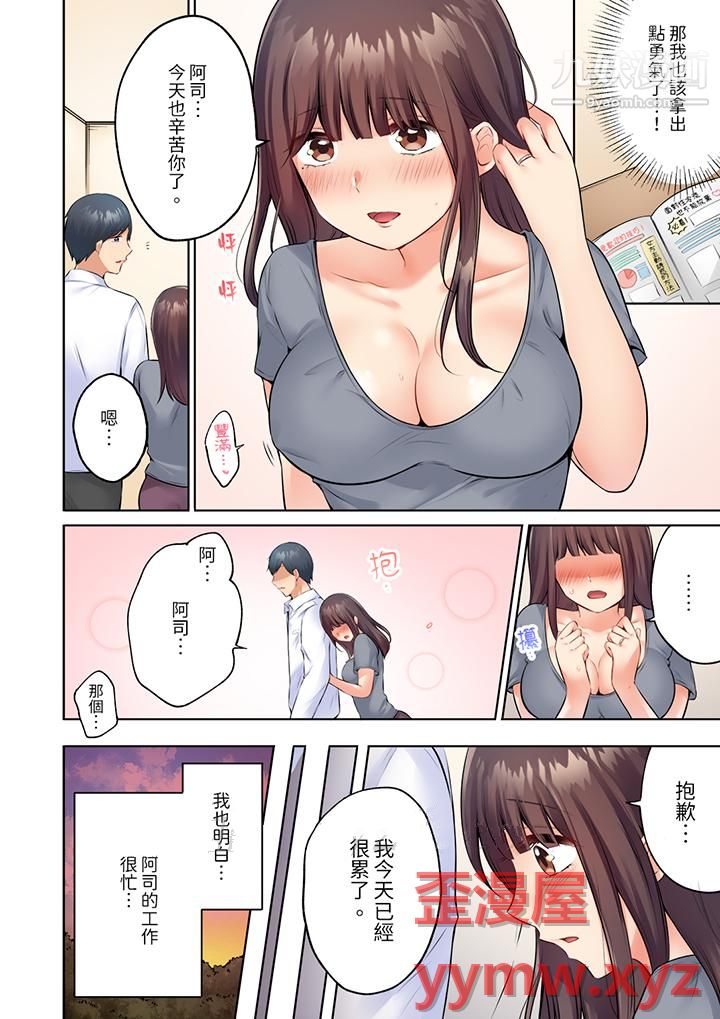 《内向人妻露出下流的高潮表情～乱伦中滋生了难以抗拒的快感》漫画 第11話