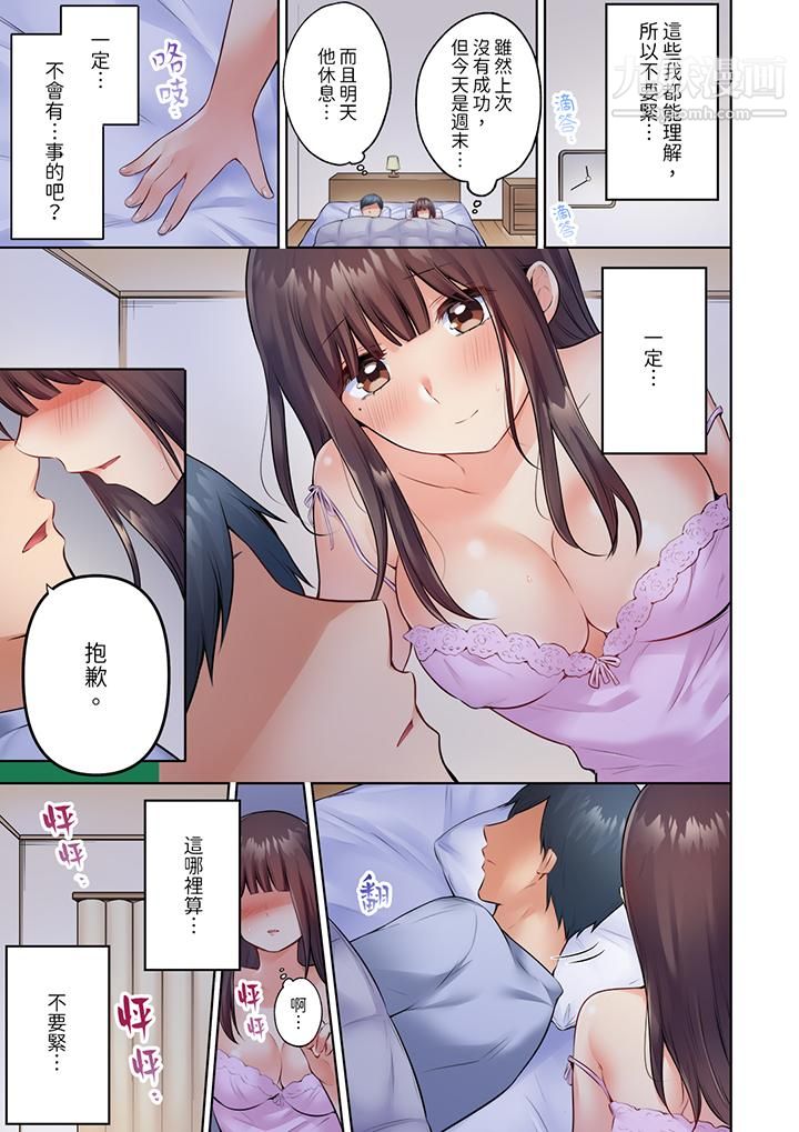 《内向人妻露出下流的高潮表情～乱伦中滋生了难以抗拒的快感》漫画 第12話-最終話