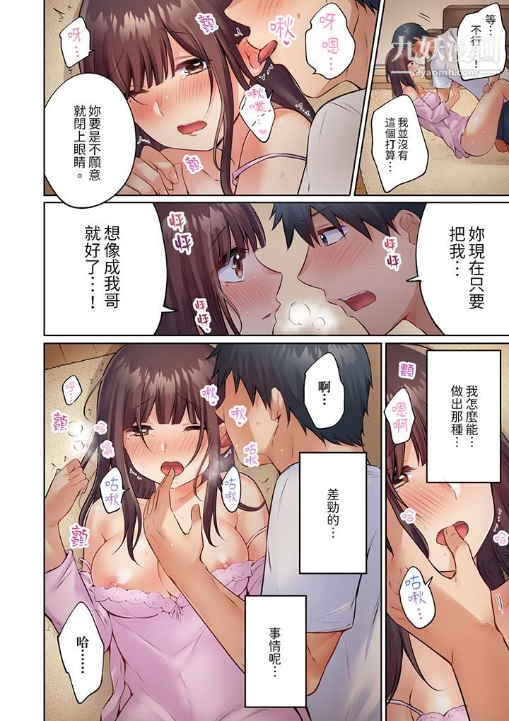 《内向人妻露出下流的高潮表情～乱伦中滋生了难以抗拒的快感》漫画 第12話-最終話