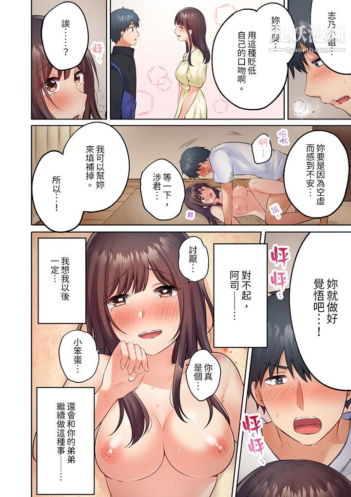 《内向人妻露出下流的高潮表情～乱伦中滋生了难以抗拒的快感》漫画 第12話-最終話