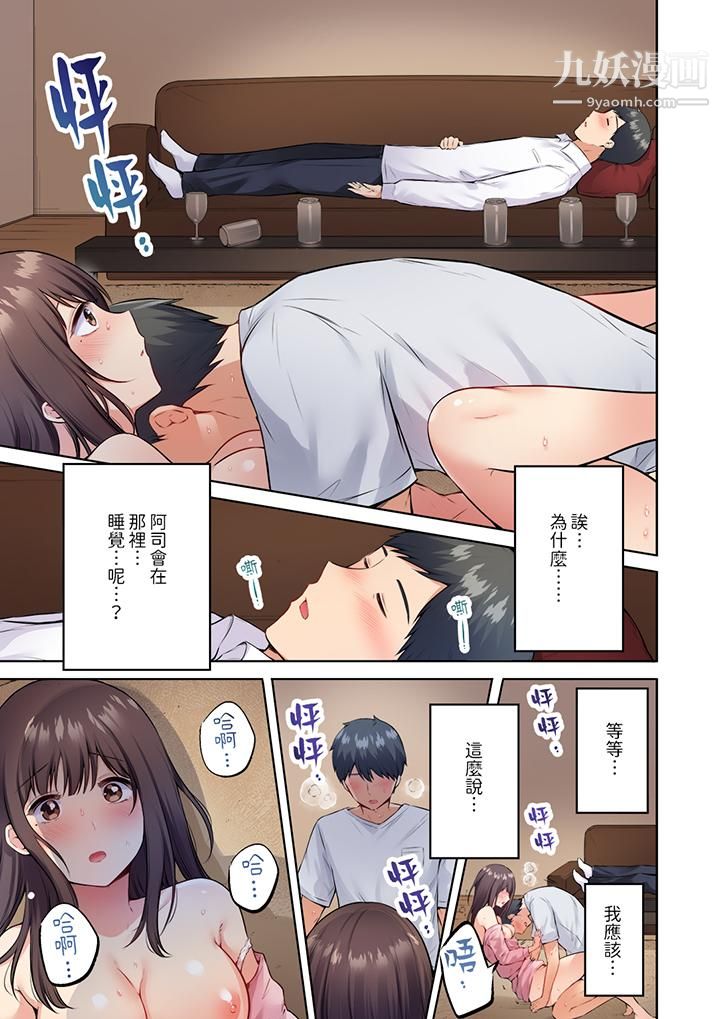 《内向人妻露出下流的高潮表情～乱伦中滋生了难以抗拒的快感》漫画 第2話