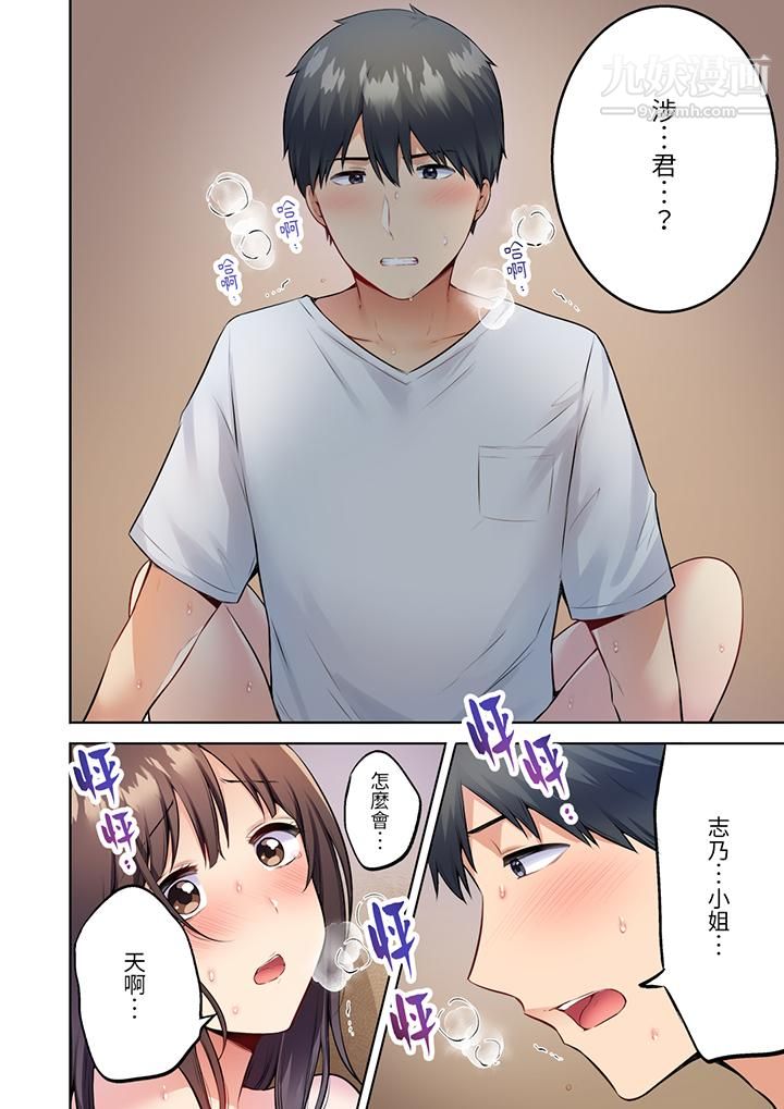 《内向人妻露出下流的高潮表情～乱伦中滋生了难以抗拒的快感》漫画 第2話