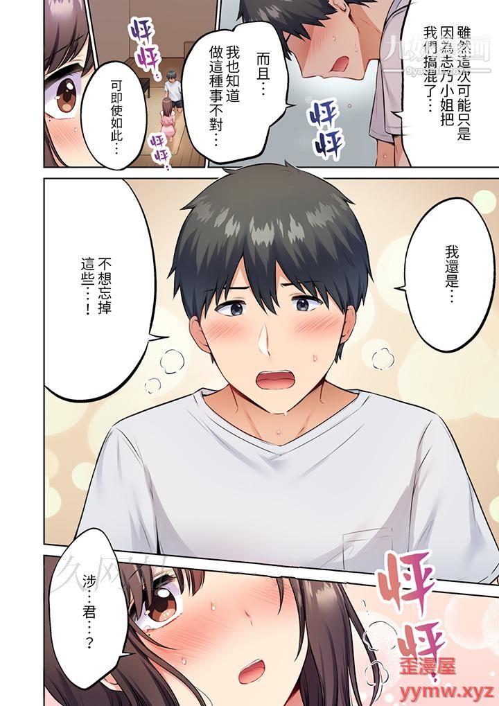 《内向人妻露出下流的高潮表情～乱伦中滋生了难以抗拒的快感》漫画 第2話