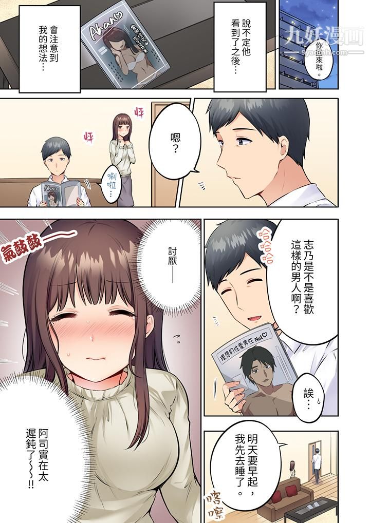 《内向人妻露出下流的高潮表情～乱伦中滋生了难以抗拒的快感》漫画 第3話
