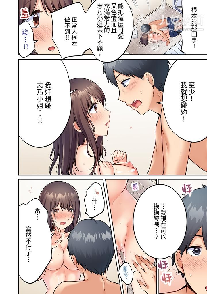 《内向人妻露出下流的高潮表情～乱伦中滋生了难以抗拒的快感》漫画 第3話