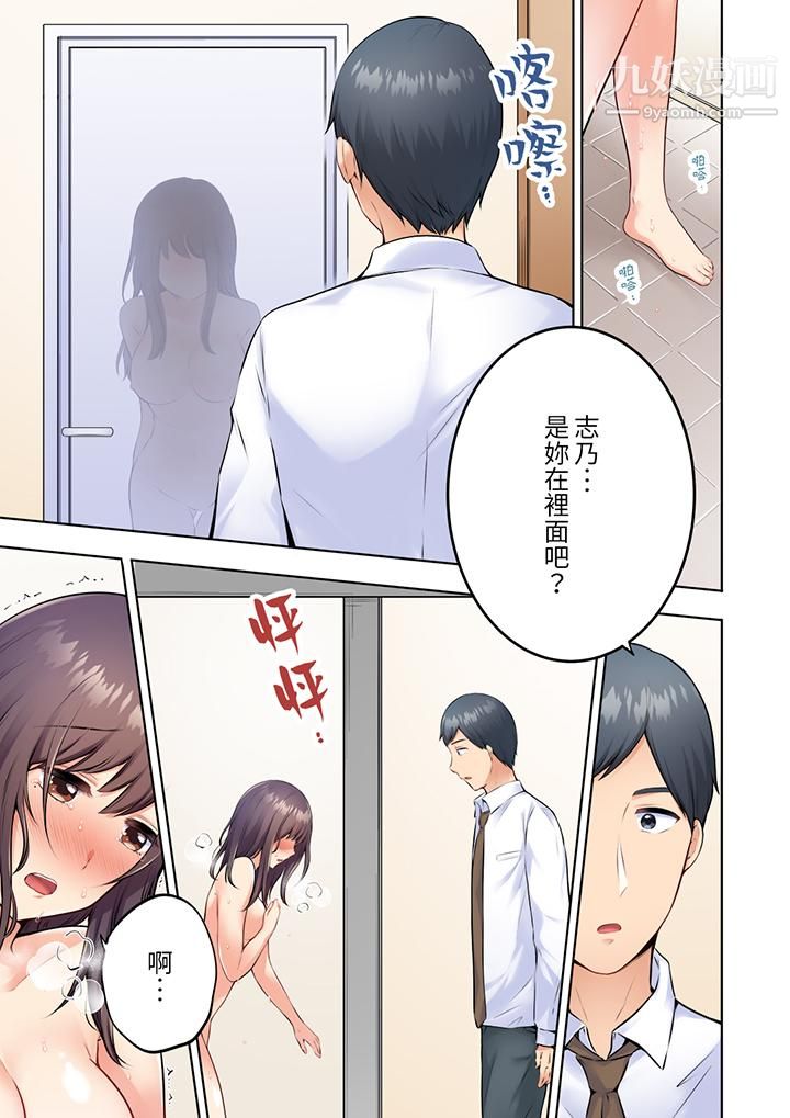《内向人妻露出下流的高潮表情～乱伦中滋生了难以抗拒的快感》漫画 第5話