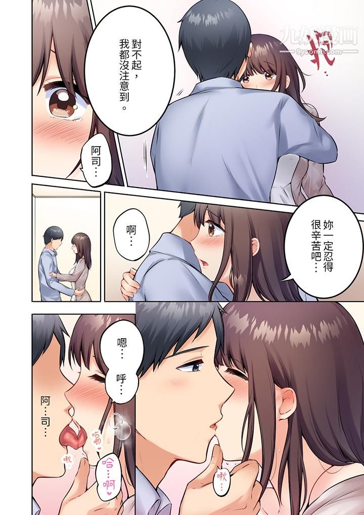 《内向人妻露出下流的高潮表情～乱伦中滋生了难以抗拒的快感》漫画 第5話
