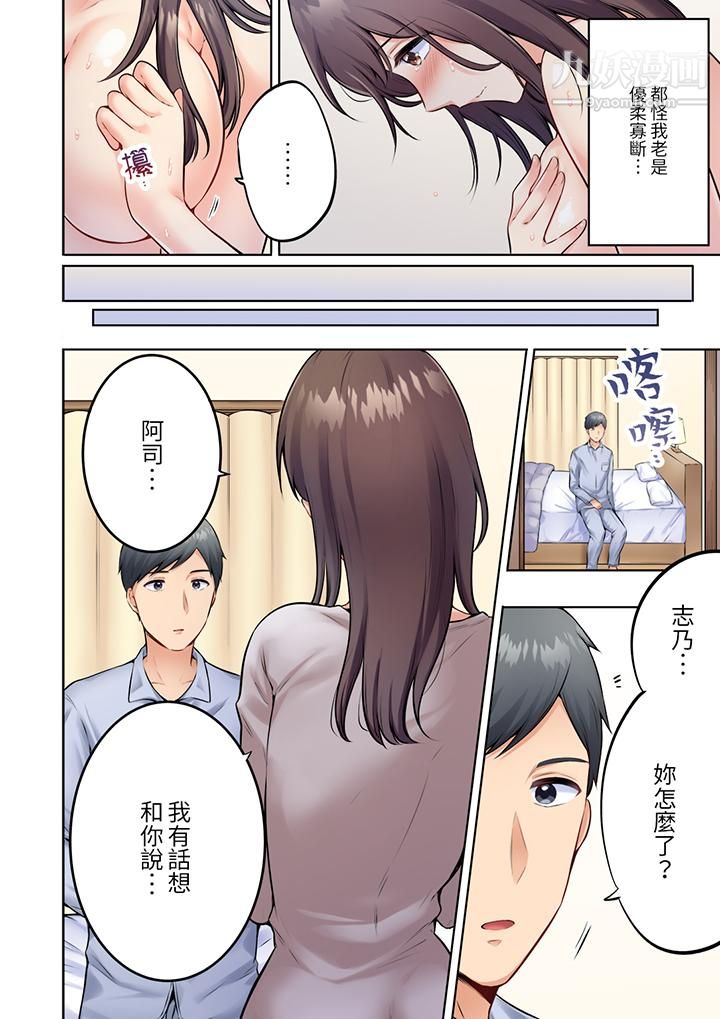 《内向人妻露出下流的高潮表情～乱伦中滋生了难以抗拒的快感》漫画 第5話