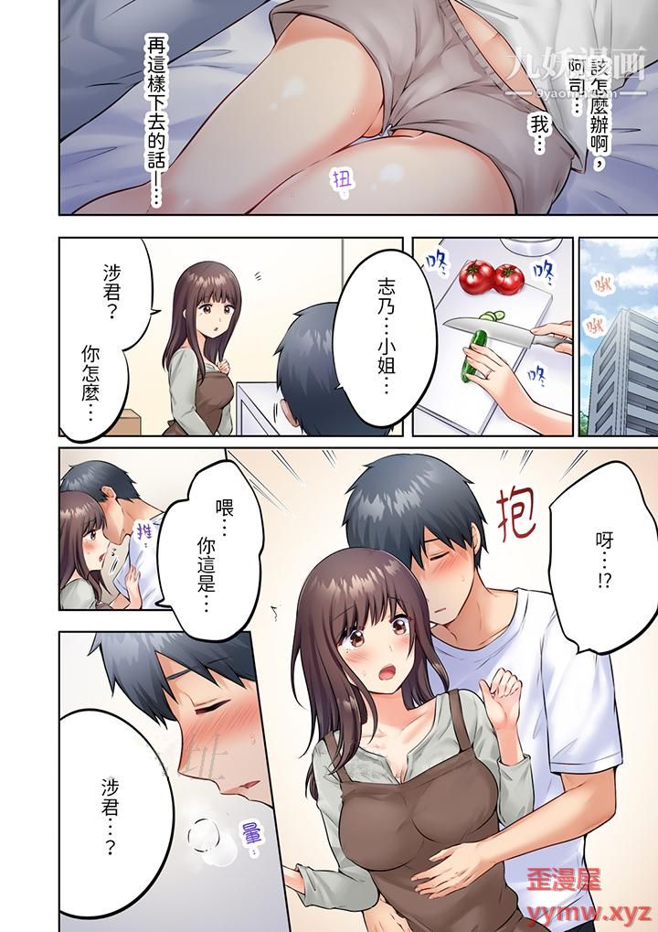 《内向人妻露出下流的高潮表情～乱伦中滋生了难以抗拒的快感》漫画 第5話