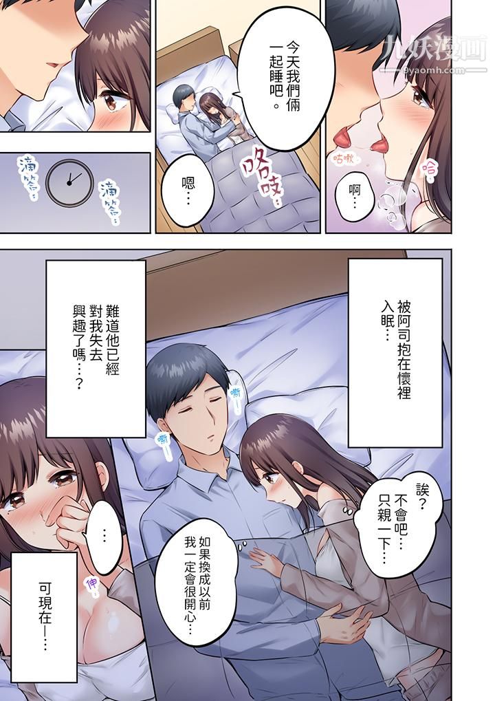 《内向人妻露出下流的高潮表情～乱伦中滋生了难以抗拒的快感》漫画 第5話