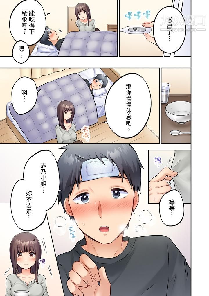 《内向人妻露出下流的高潮表情～乱伦中滋生了难以抗拒的快感》漫画 第6話