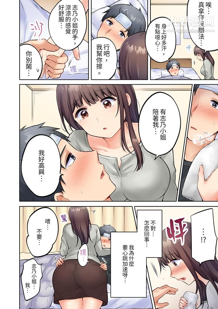 《内向人妻露出下流的高潮表情～乱伦中滋生了难以抗拒的快感》漫画 第6話