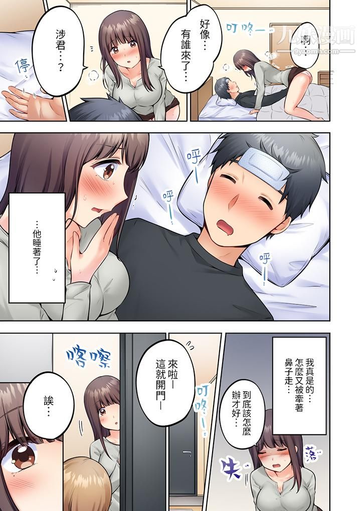 《内向人妻露出下流的高潮表情～乱伦中滋生了难以抗拒的快感》漫画 第6話