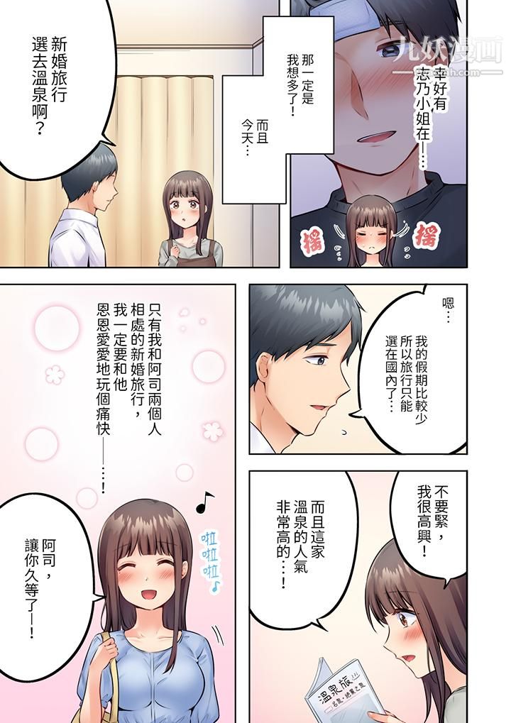 《内向人妻露出下流的高潮表情～乱伦中滋生了难以抗拒的快感》漫画 第7話
