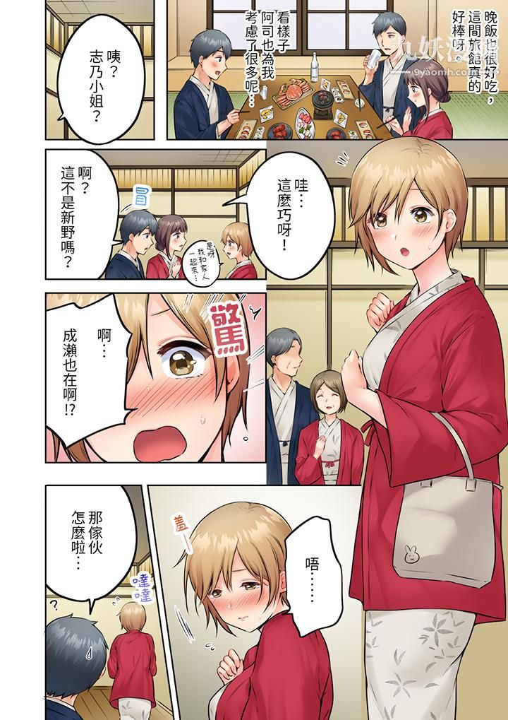 《内向人妻露出下流的高潮表情～乱伦中滋生了难以抗拒的快感》漫画 第7話