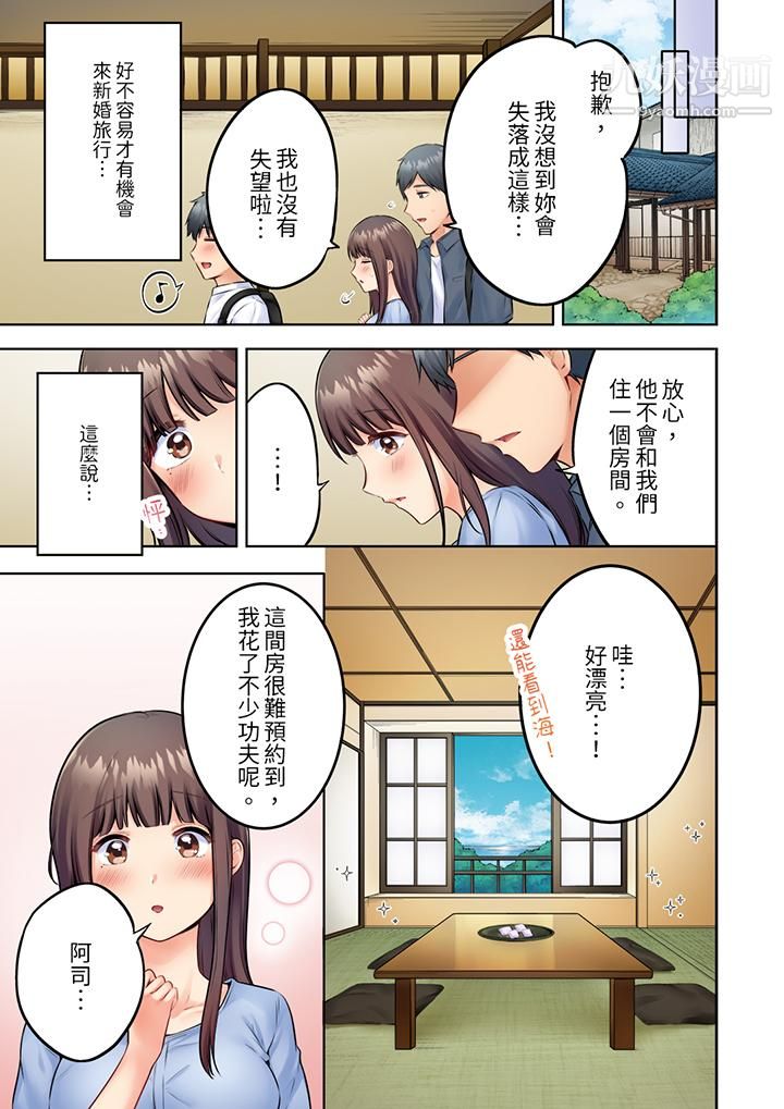 《内向人妻露出下流的高潮表情～乱伦中滋生了难以抗拒的快感》漫画 第7話