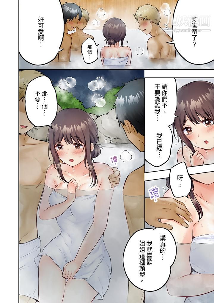 《内向人妻露出下流的高潮表情～乱伦中滋生了难以抗拒的快感》漫画 第8話