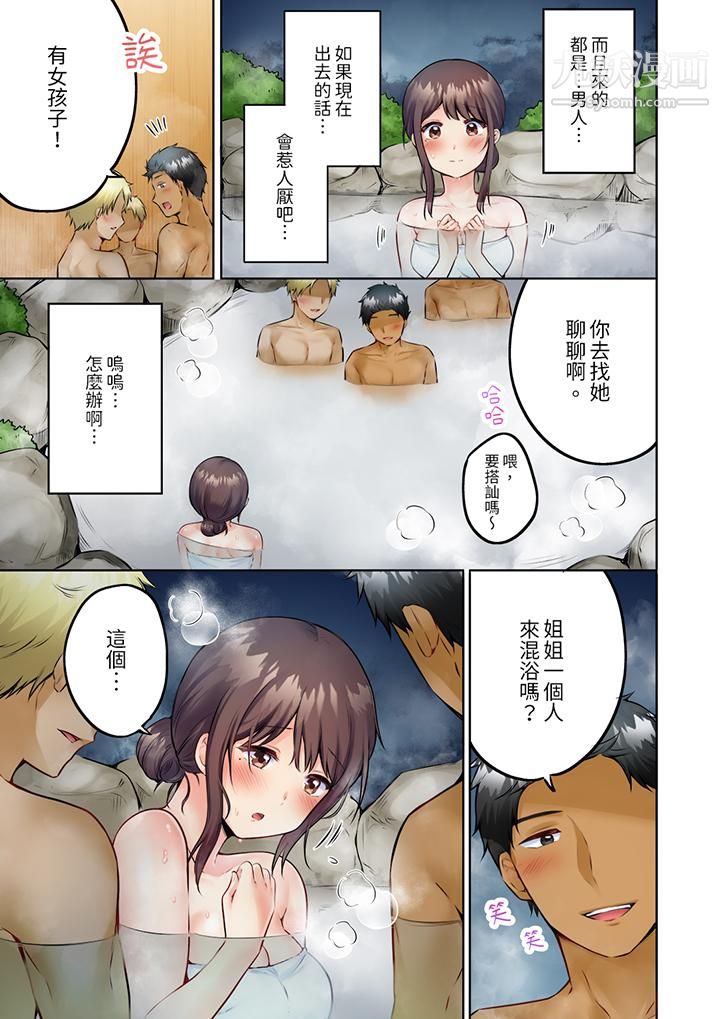 《内向人妻露出下流的高潮表情～乱伦中滋生了难以抗拒的快感》漫画 第8話
