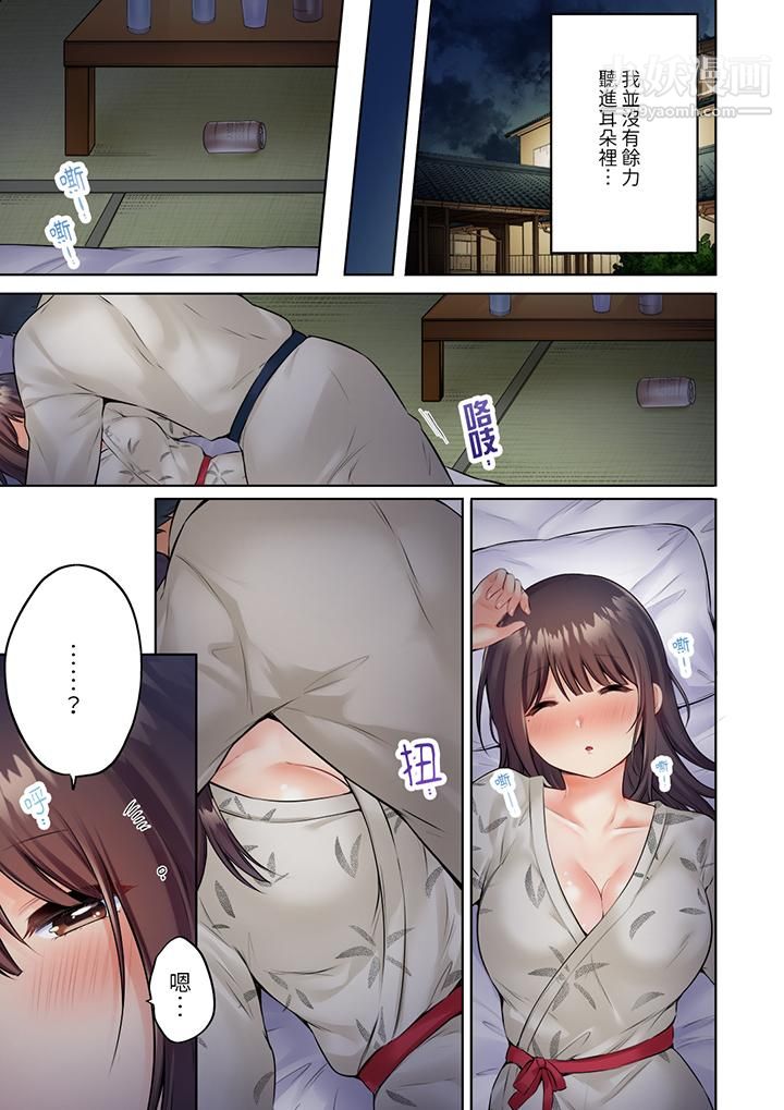 《内向人妻露出下流的高潮表情～乱伦中滋生了难以抗拒的快感》漫画 第9話