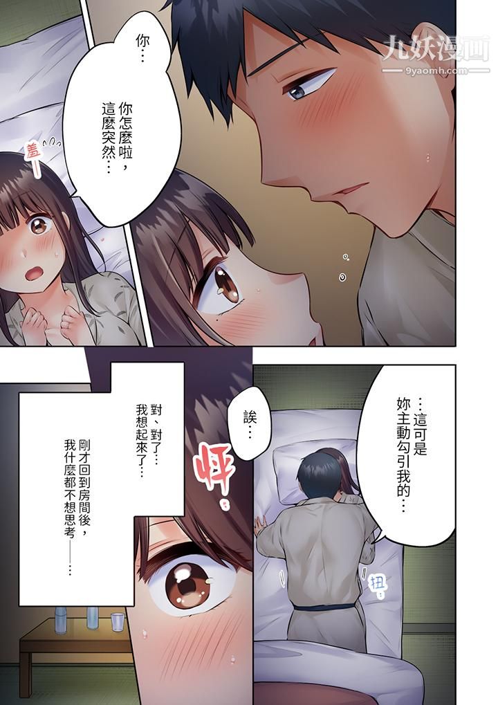《内向人妻露出下流的高潮表情～乱伦中滋生了难以抗拒的快感》漫画 第9話
