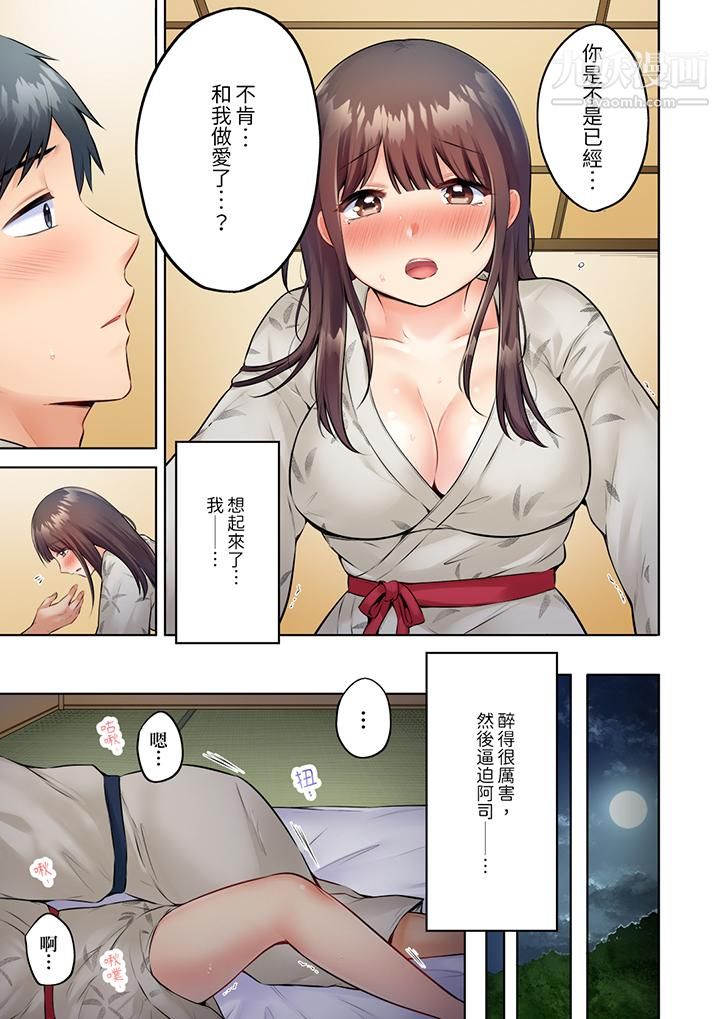 《内向人妻露出下流的高潮表情～乱伦中滋生了难以抗拒的快感》漫画 第9話