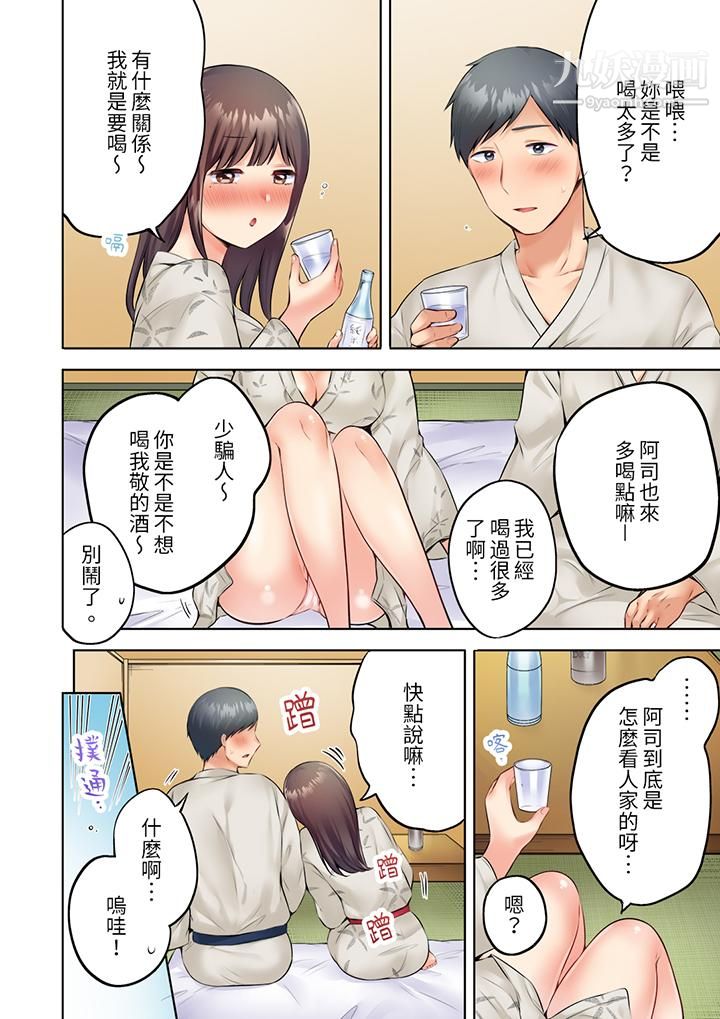 《内向人妻露出下流的高潮表情～乱伦中滋生了难以抗拒的快感》漫画 第9話