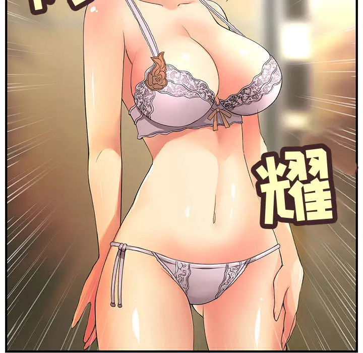 《内衣社的新职员》漫画 第2话