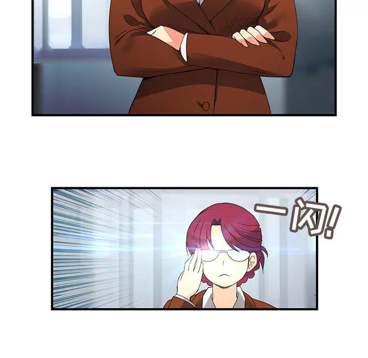 《内衣社的新职员》漫画 第2话