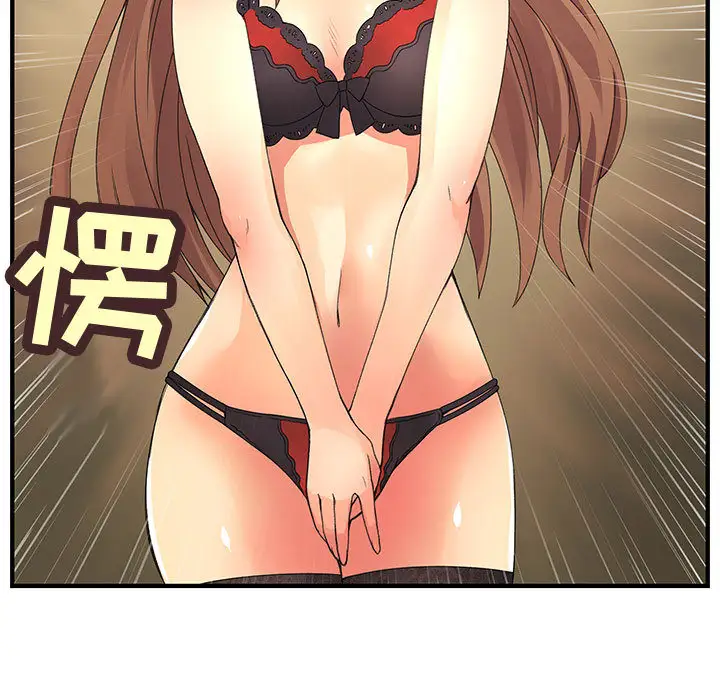 《内衣社的新职员》漫画 第2话