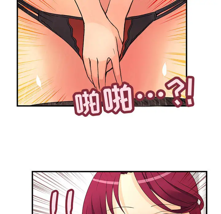 《内衣社的新职员》漫画 第2话
