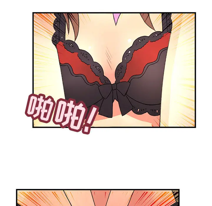 《内衣社的新职员》漫画 第2话