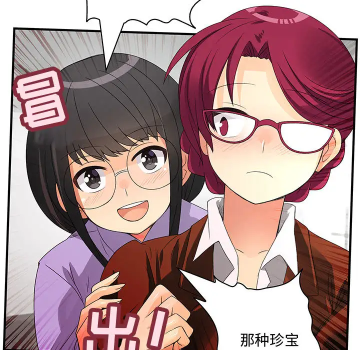 《内衣社的新职员》漫画 第2话