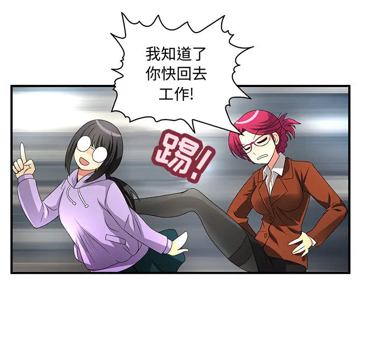 《内衣社的新职员》漫画 第2话