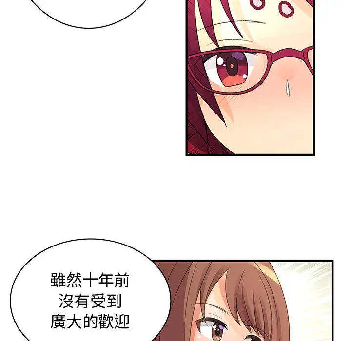 《内衣社的新职员》漫画 第2话