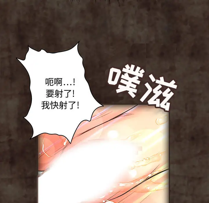 《内衣社的新职员》漫画 第2话