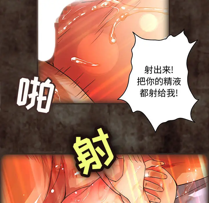 《内衣社的新职员》漫画 第2话