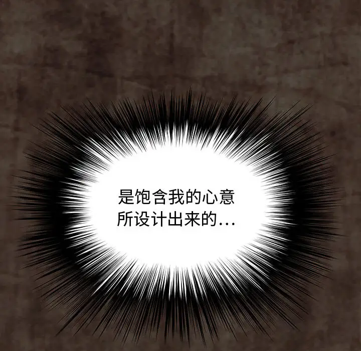 《内衣社的新职员》漫画 第2话