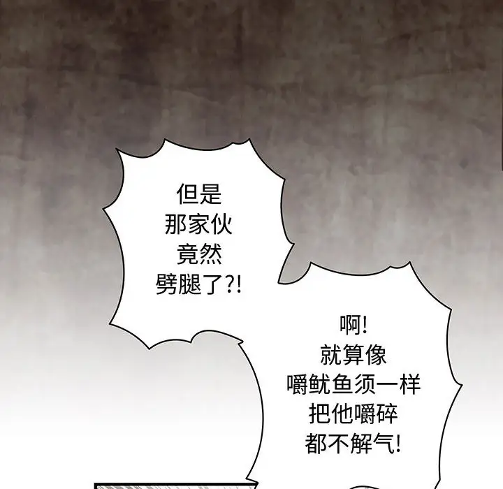 《内衣社的新职员》漫画 第2话