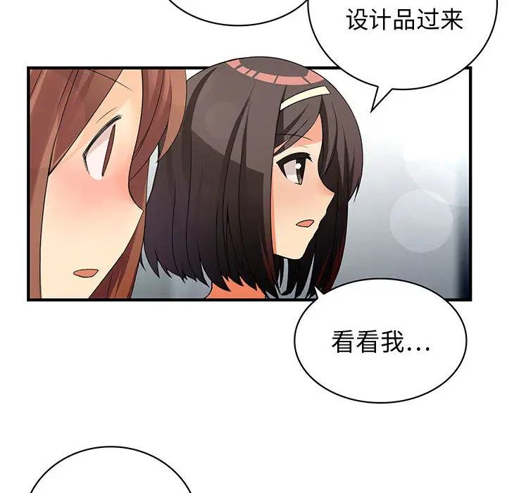 《内衣社的新职员》漫画 第2话