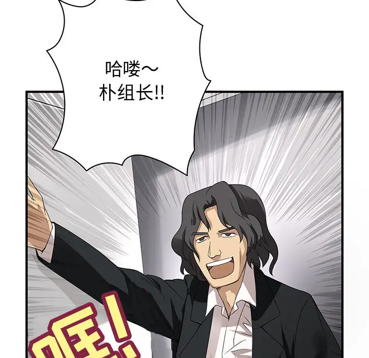 《内衣社的新职员》漫画 第2话